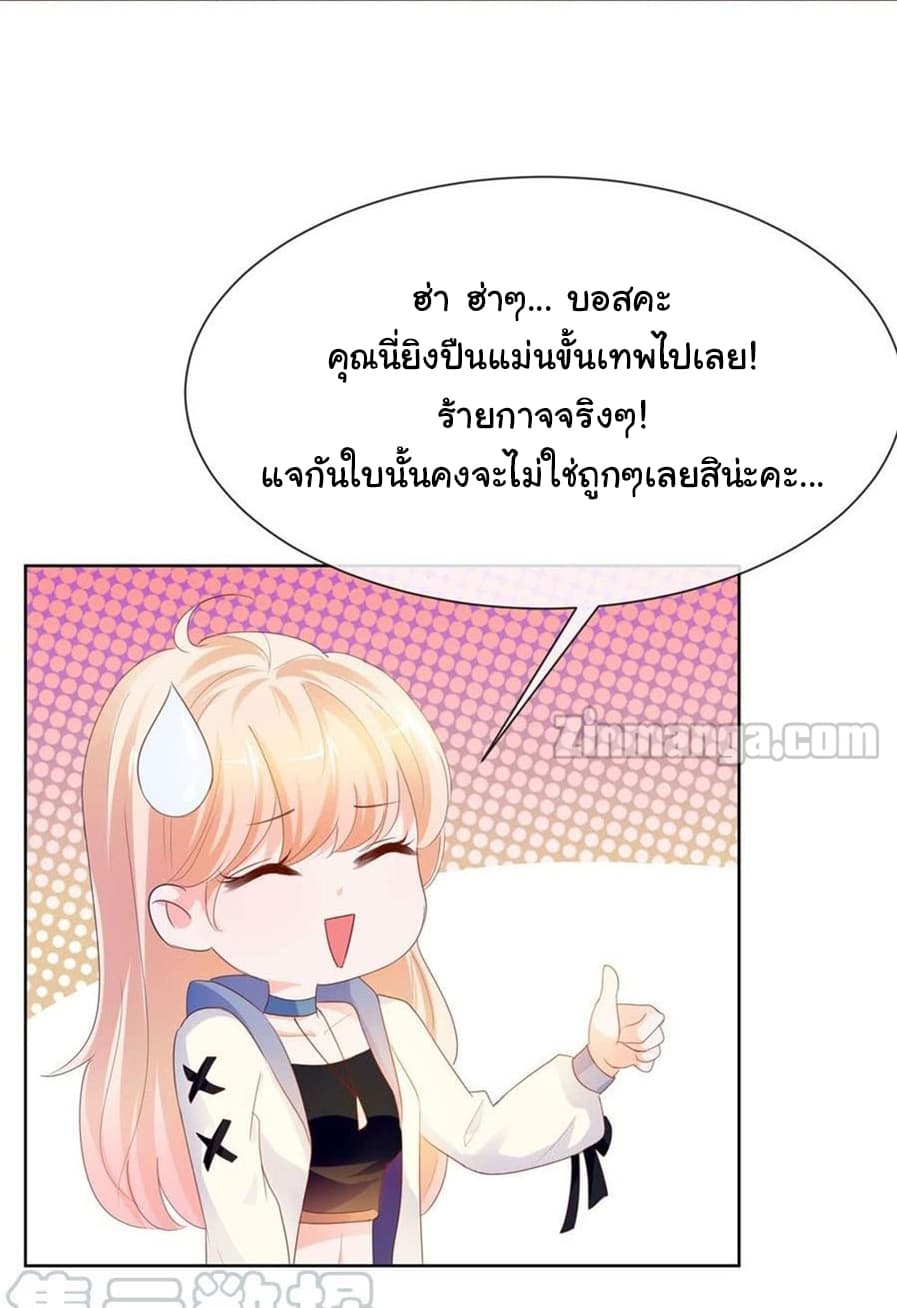 The Lovely Wife And Strange Marriage แผนรักลวงใจ 92-92