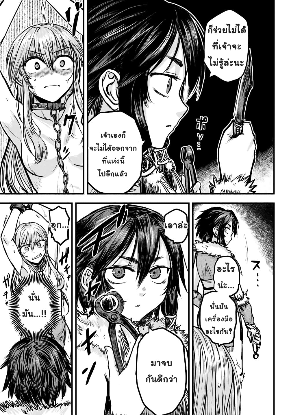 The Bride of Barbaroi 1-1