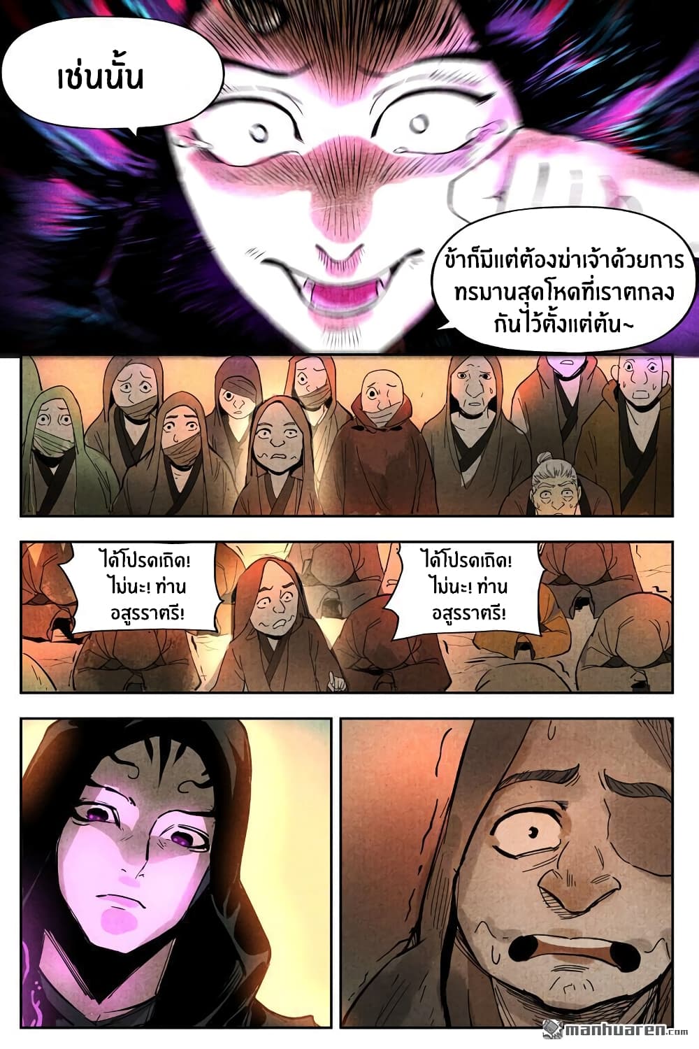 Song of Taoists and Fairies 27-27