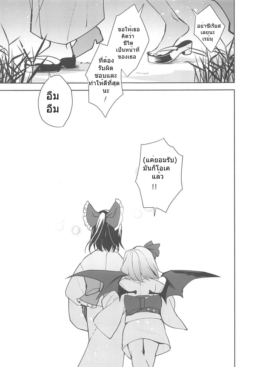 Touhou Remilia's Incense Fireworks 1-1