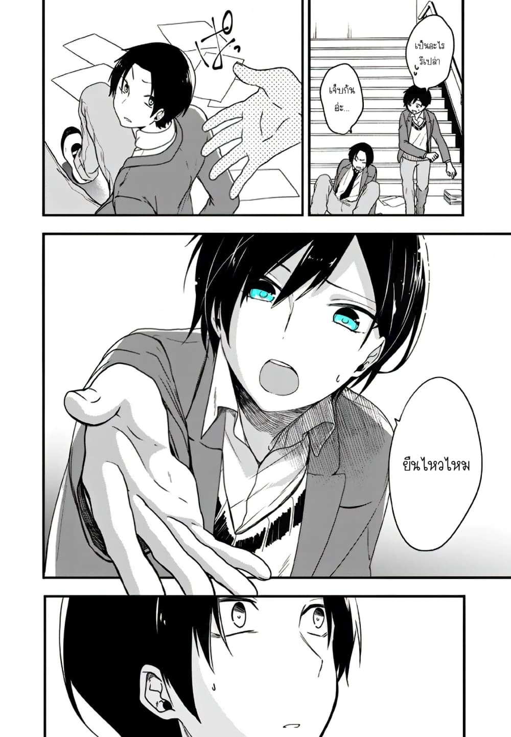 Seibetsu "Mona Lisa" no Kimi he. 9-สัมผัส (1)