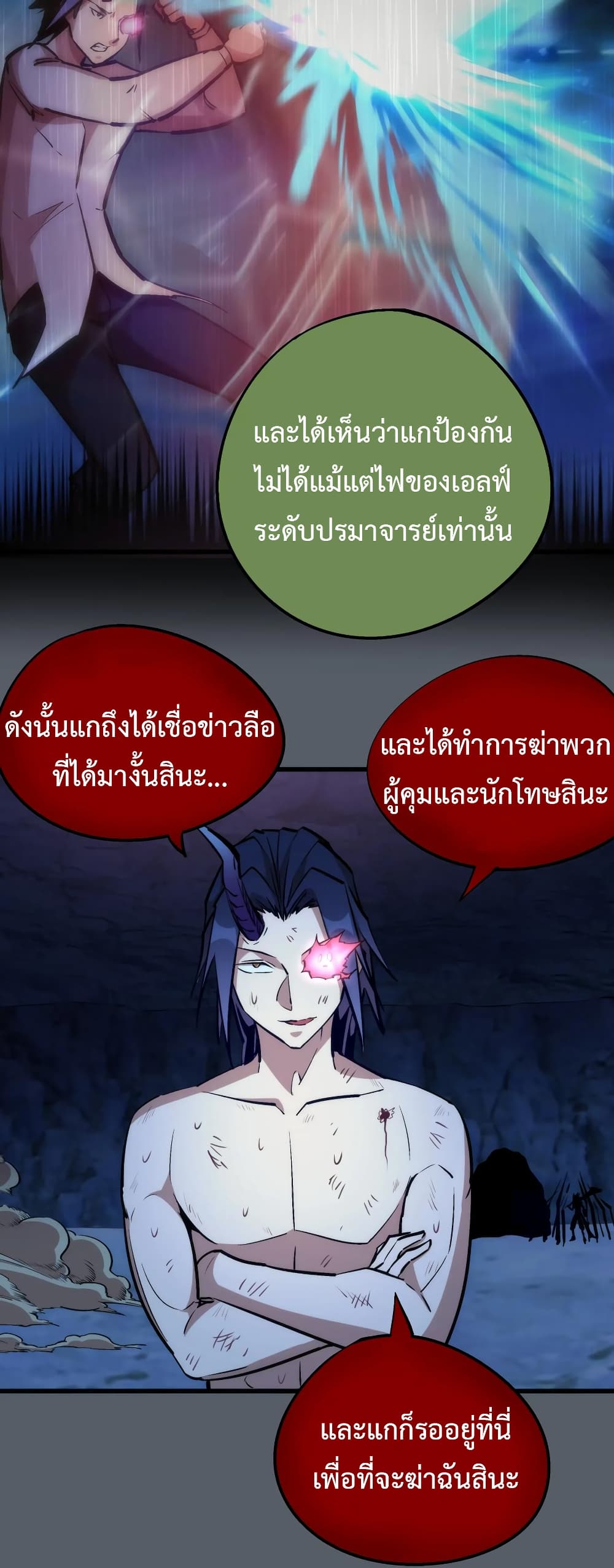 I'm Not the Overlord! 30.1-30.1