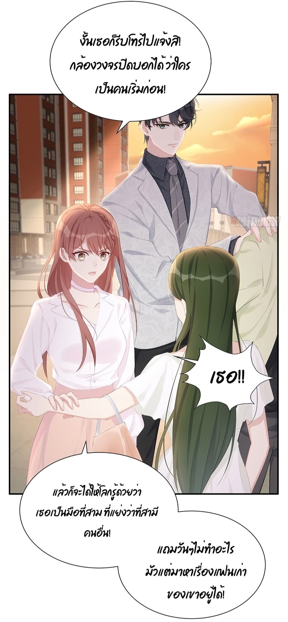 Gonna Spoil You 6-6
