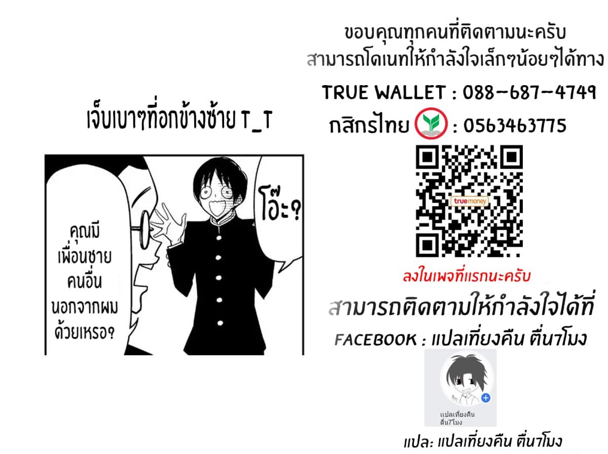 Tsurezure Children 25-เราไม่ต้องการผู้หญิง