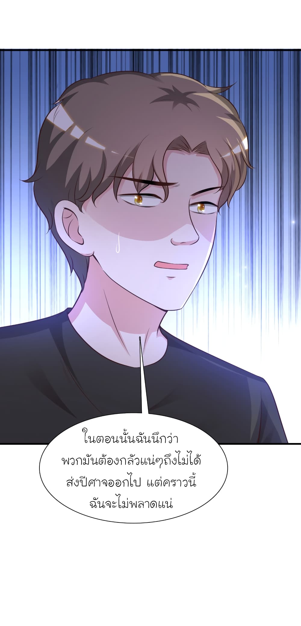 The Strongest Peach Blossom ราชาดอกไม้อมตะ 79-79