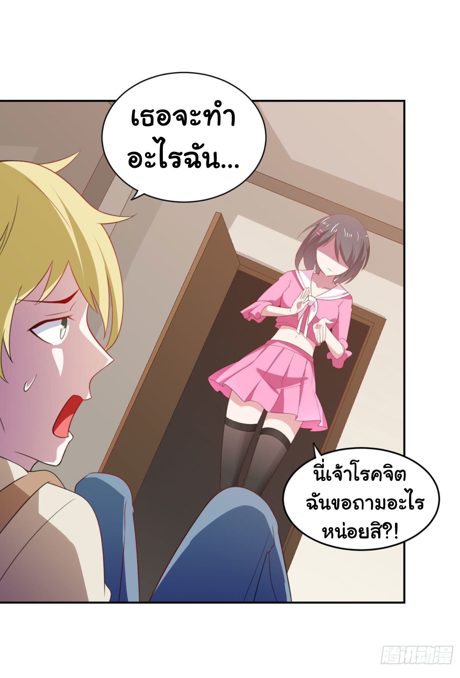 I'm a Villain in Harem Comics ผมเป็นตัวร้ายในการ์ตูนฮาเร็ม 6-6