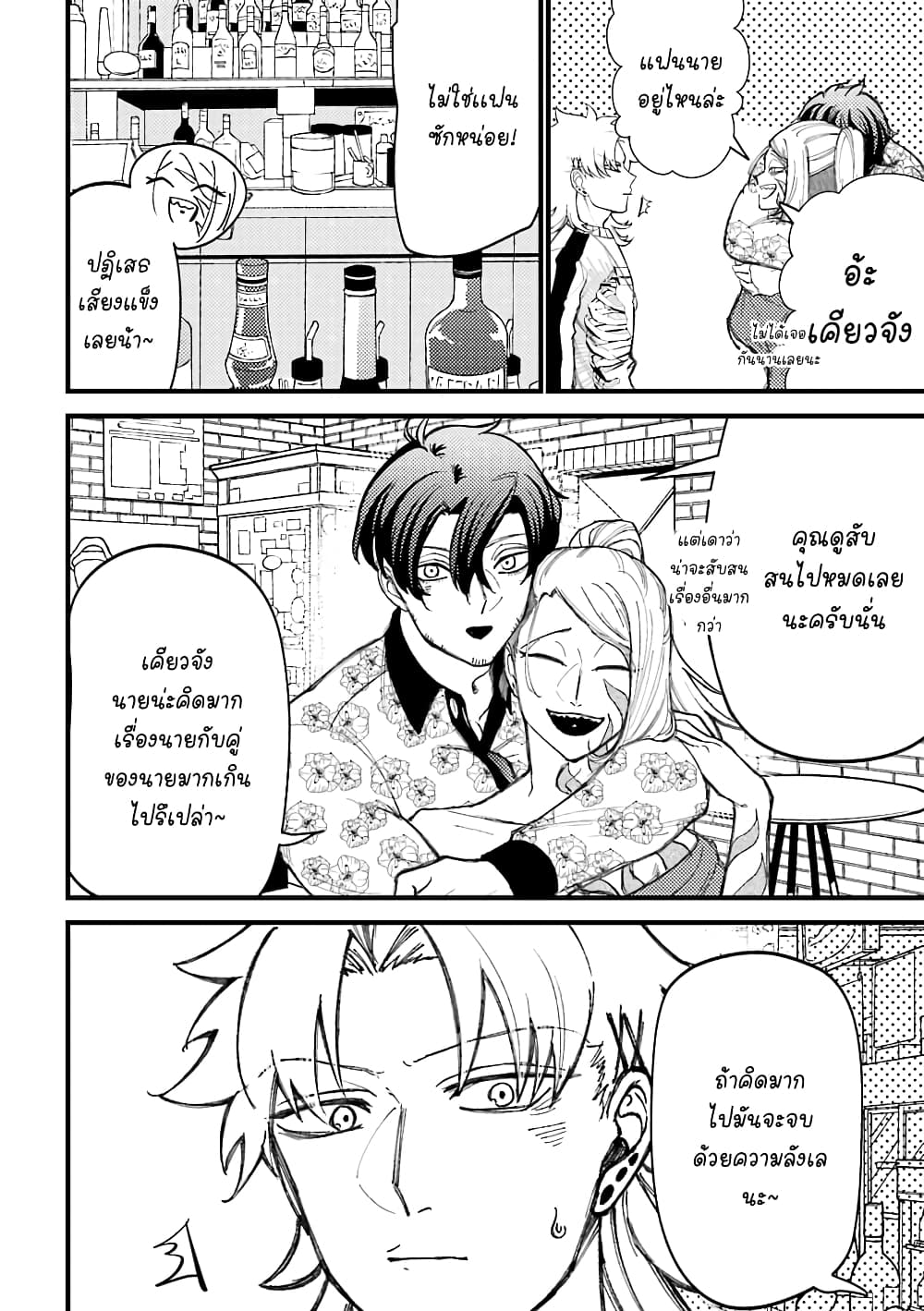 Toorigakari ni One Point Advice shite iku Type no Yankee 51-51