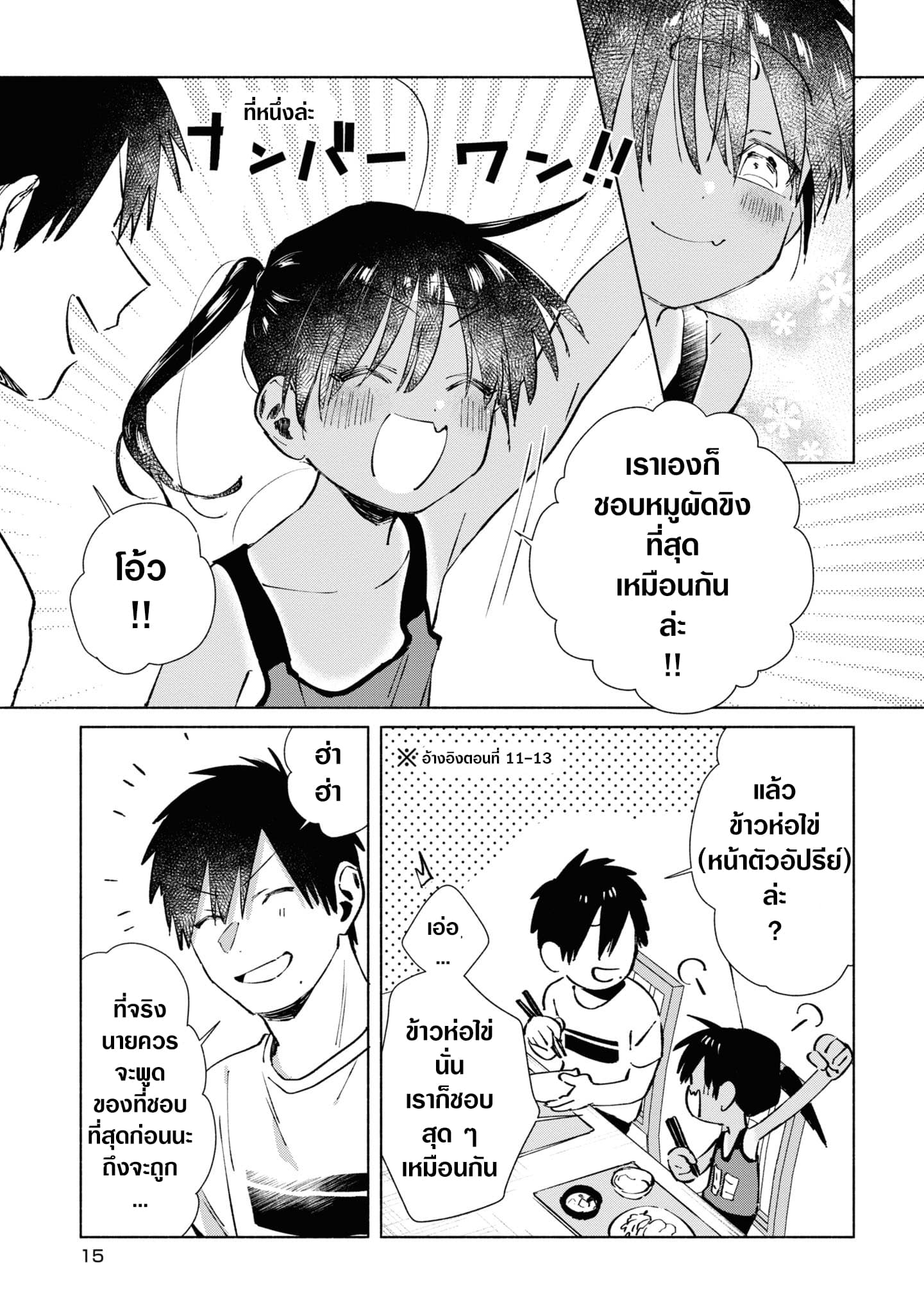 Inaka ni Kaeru to Yakeni Natsuita Kasshoku Ponytail Shota ga Iru 21-21