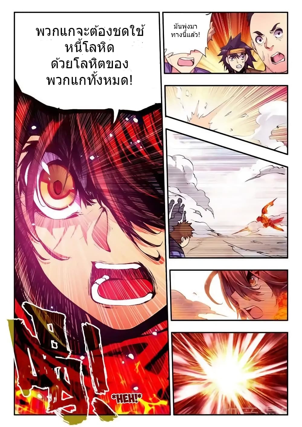 Legend of Phoenix 20-20