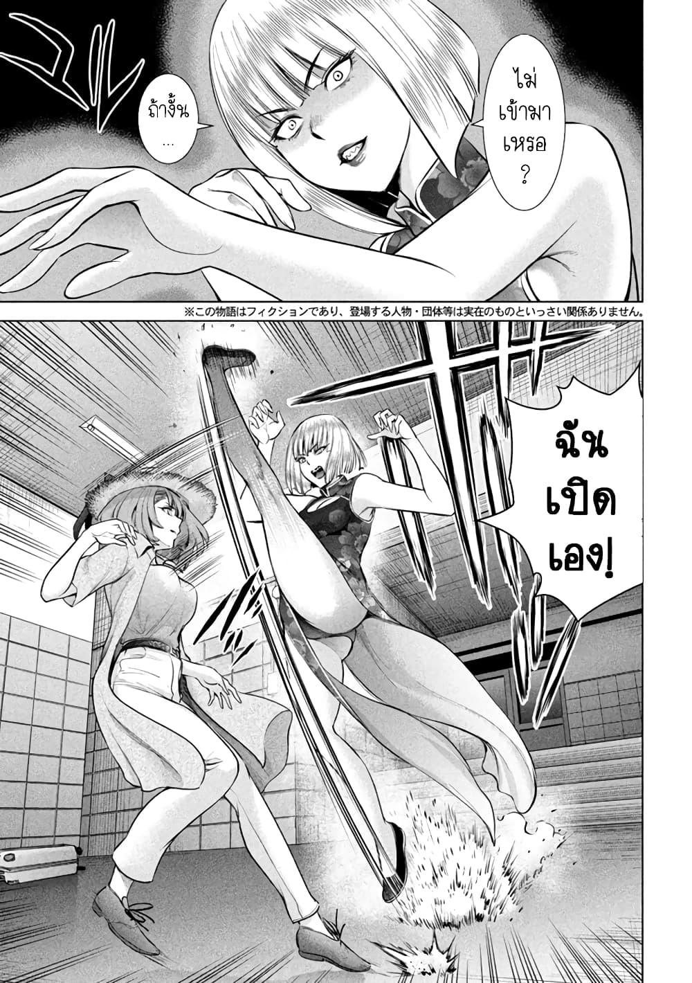 Satanophany 146-ก่อนหลังเหตุระเบิด