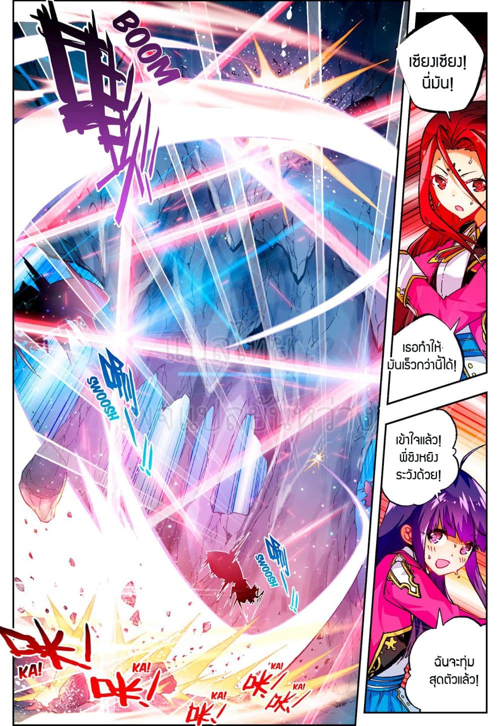 X - Epoch of the Dragon ยุคสมัยแห่งมังกร 52-52