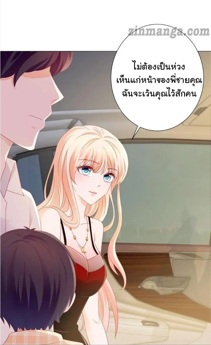 The Lovely Wife And Strange Marriage แผนรักลวงใจ 115-115