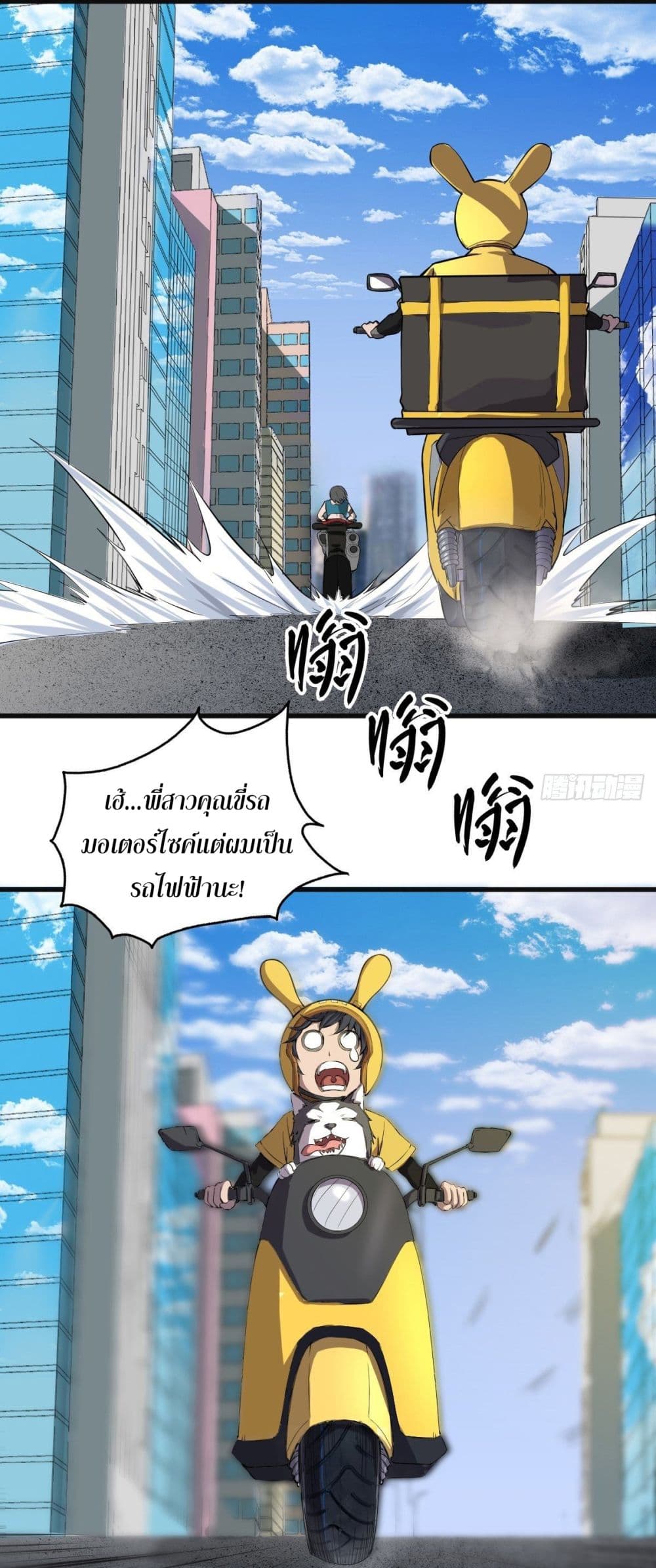 Delivering in Apocalyptic World 8-8
