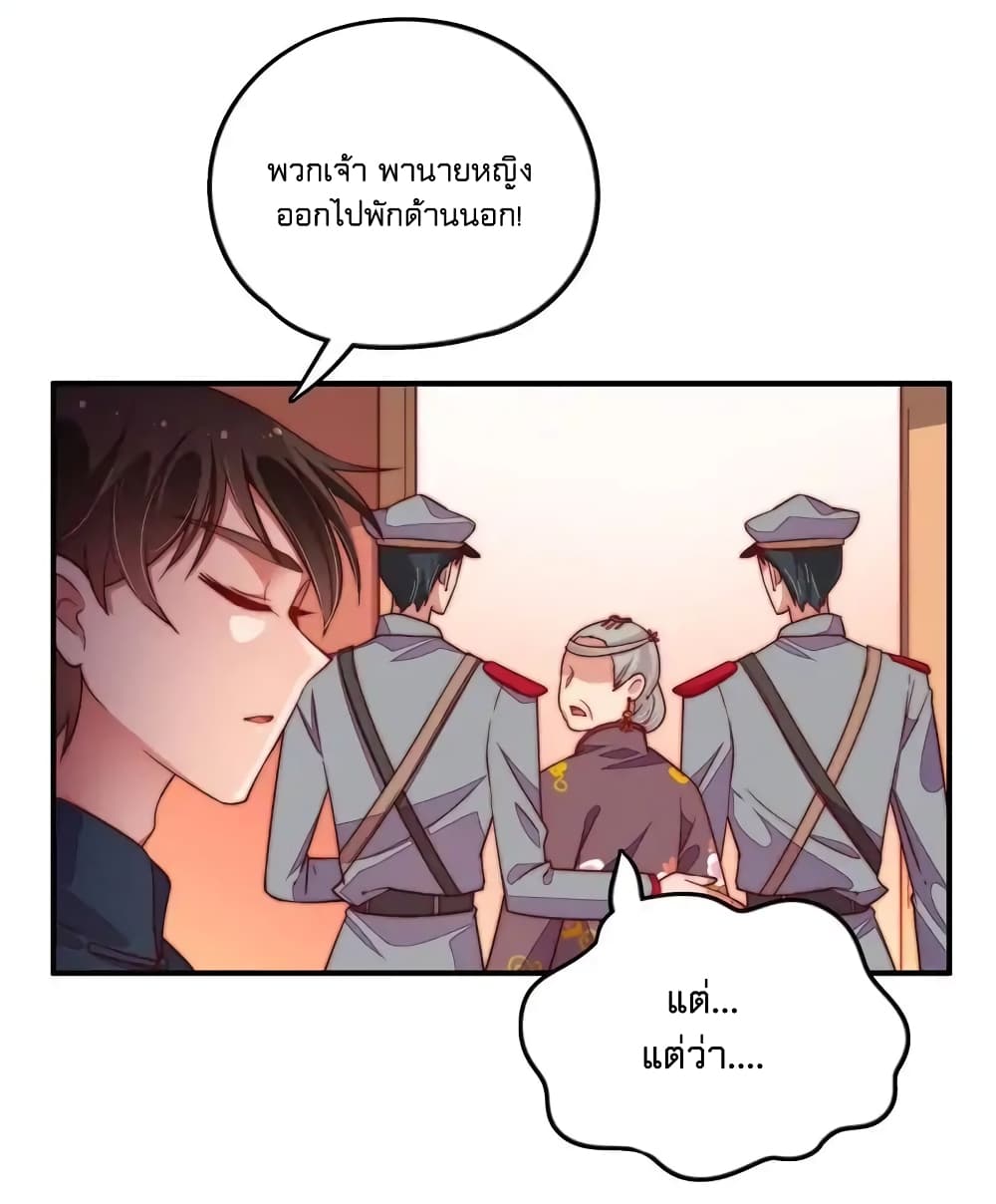Marshal Is Jealous Everyday 24-24