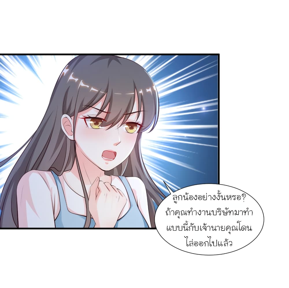 The Strongest Peach Blossom ราชาดอกไม้อมตะ 86-86