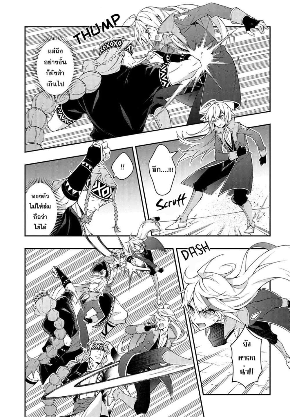 Tensei Kizoku no Isekai Boukenroku ~Jichou wo Shiranai Kamigami no Shito~ 25-25