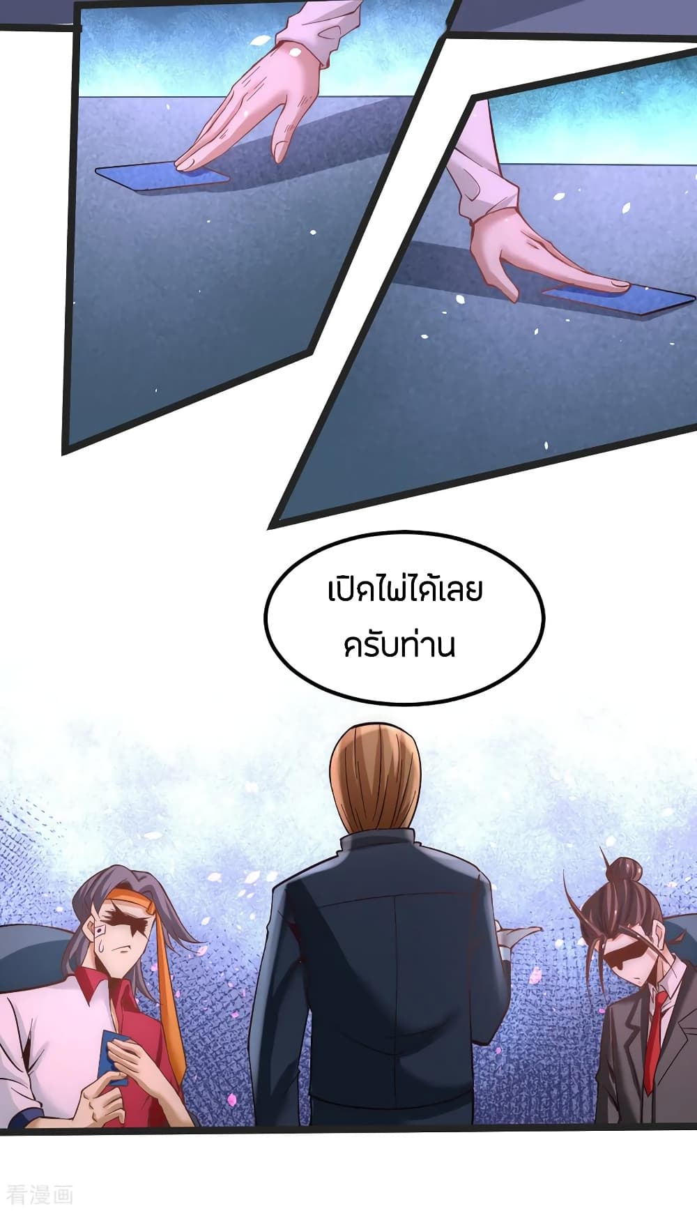 God Emperor of The City มหาเทพเซียนแห่งนคร 106-106