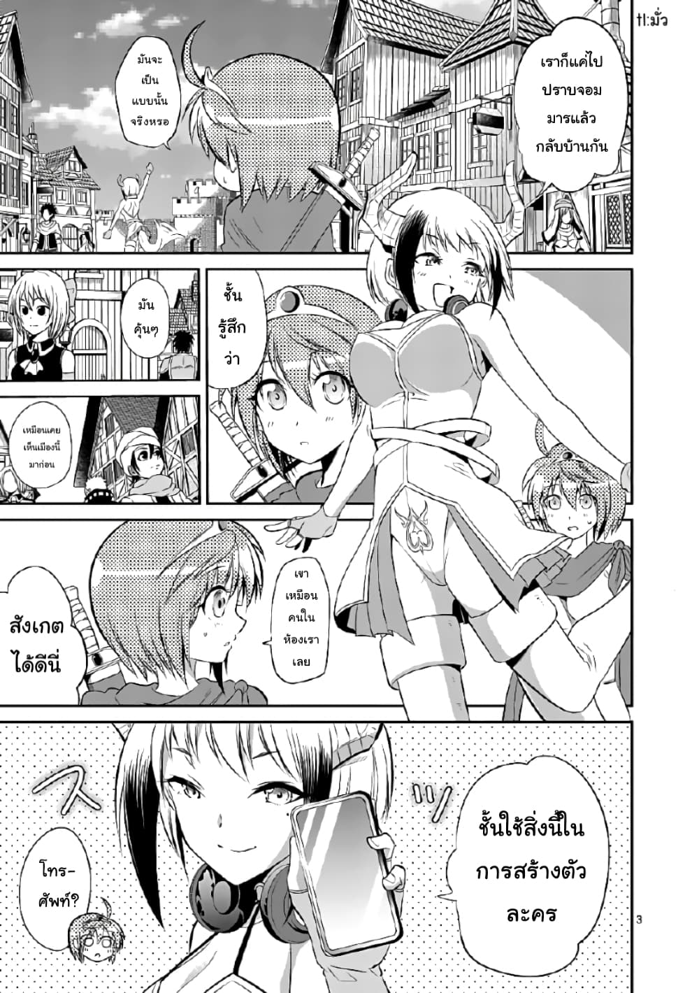 Tensei Pandemic 39-39