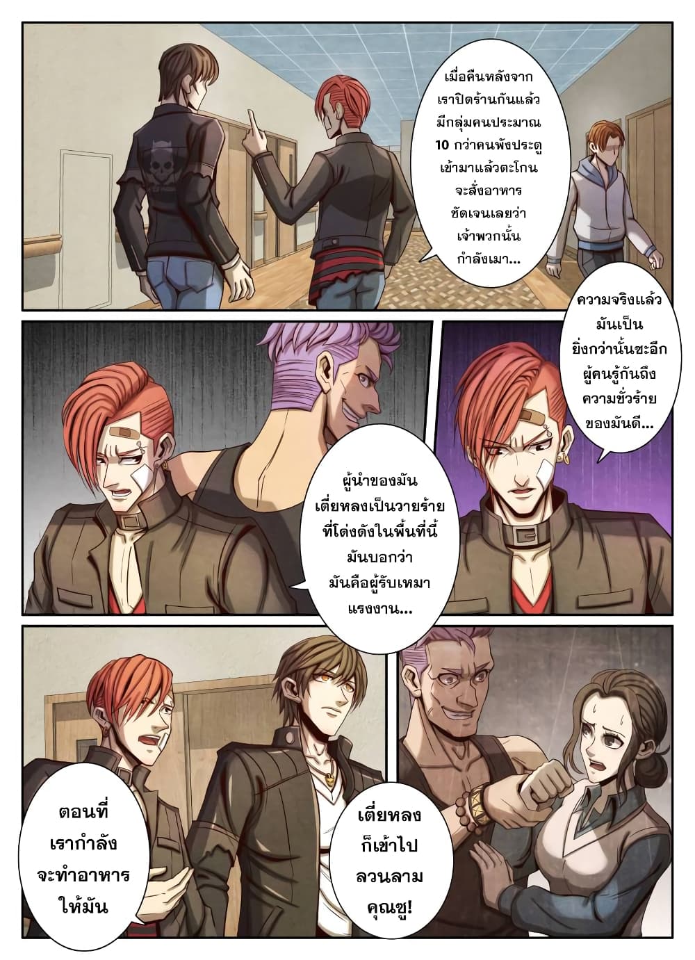 Return From the World of Immortals 51-51