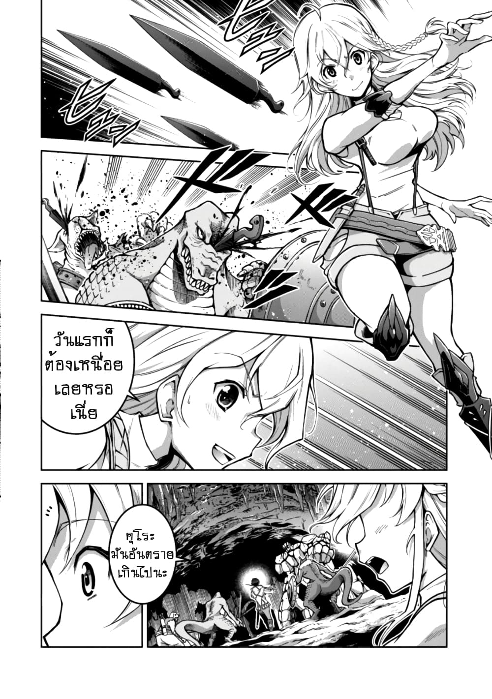 Fukushuu Kansuisha no Jinsei Nishuume Isekaitan 4-ดันเจี้ยน