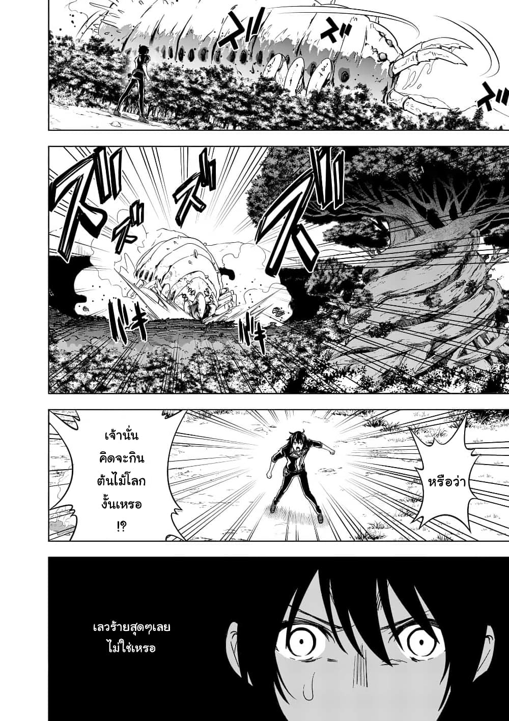 Shijou Saikyou Oak-san no Tanoshii Tanetsuke Harem Zukuri 20.2-โอ๊ค vs แมลงปีศาจโบราณ (ครึ่งหลัง)