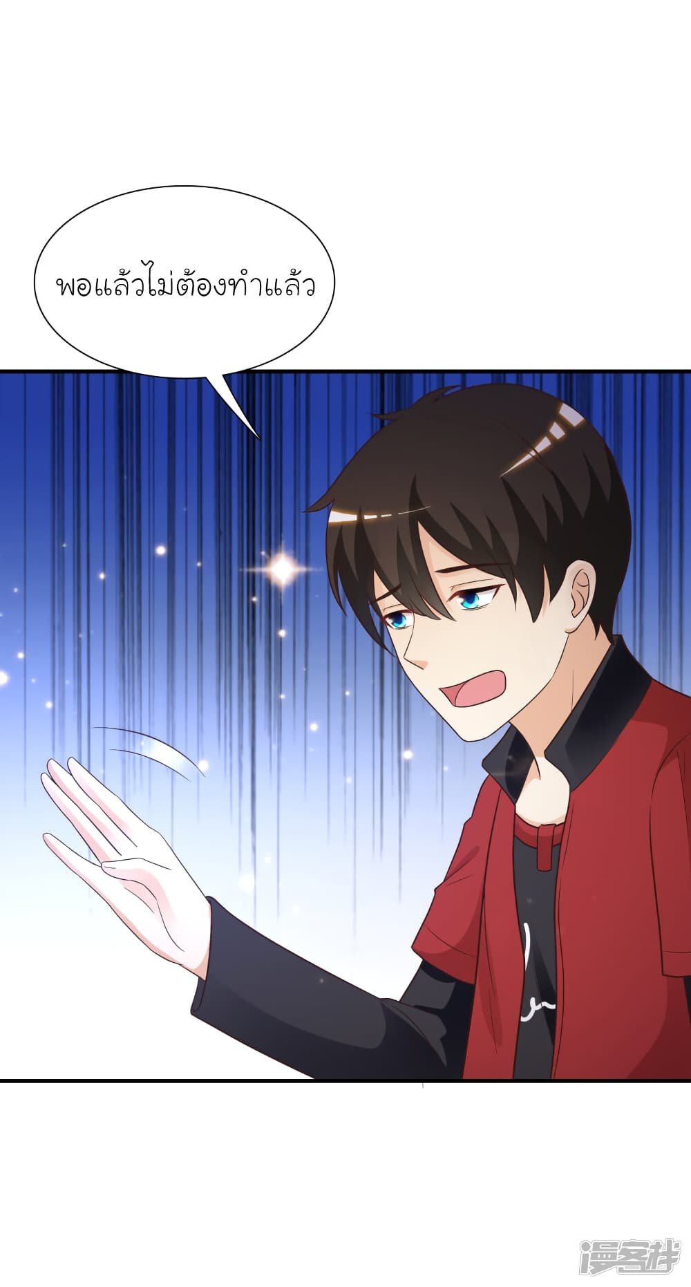 The Strongest Peach Blossom ราชาดอกไม้อมตะ 74-74