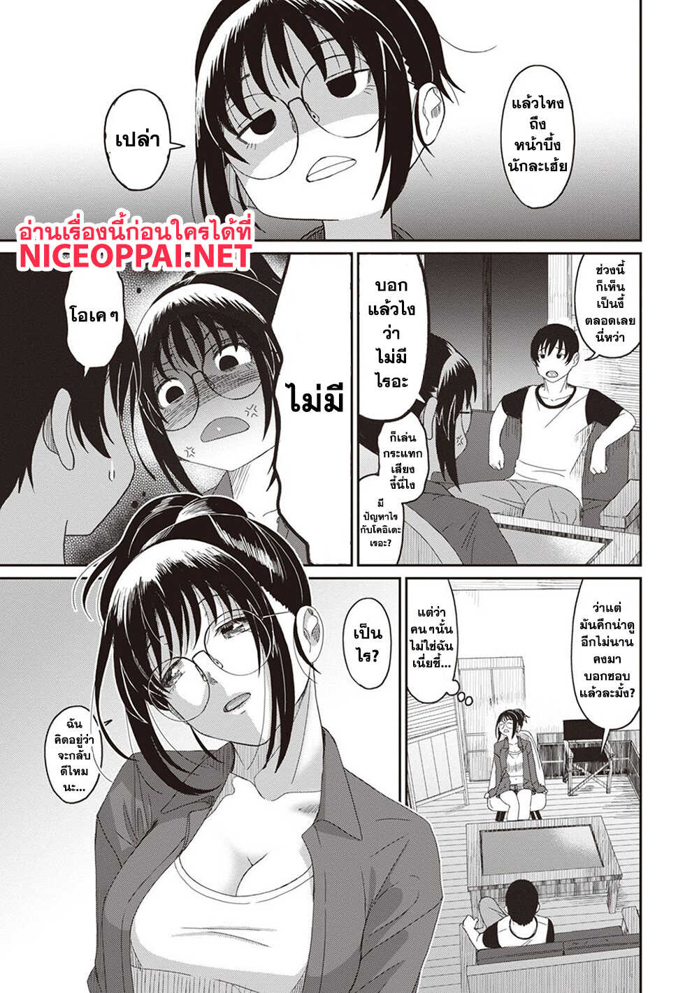 Love Friend 11-หนทางของโคอิเดะ ฮิเดโตะ