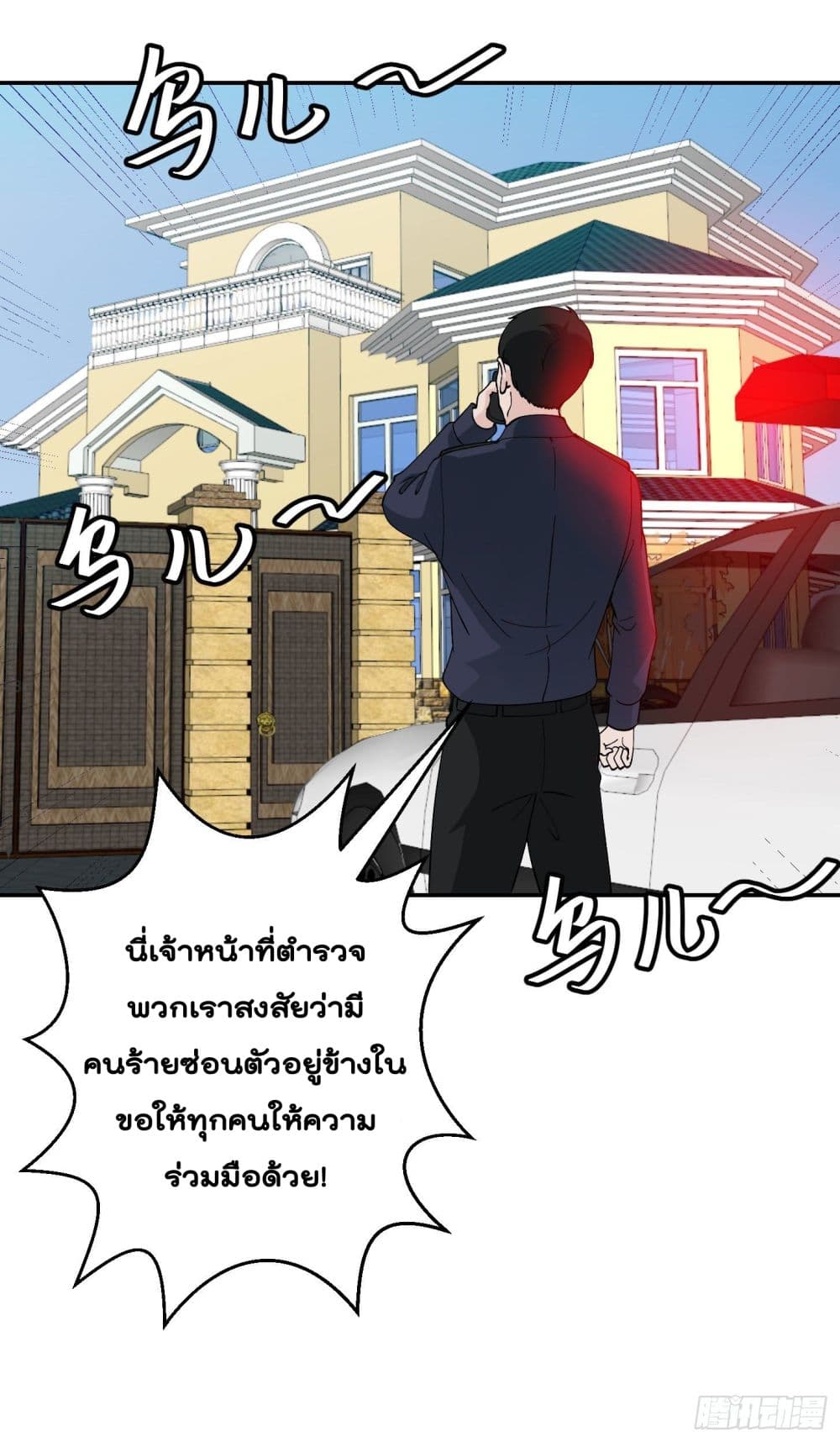 The Legend God King in The City ตำนานราชันเซียนแห่งนคร 28-28