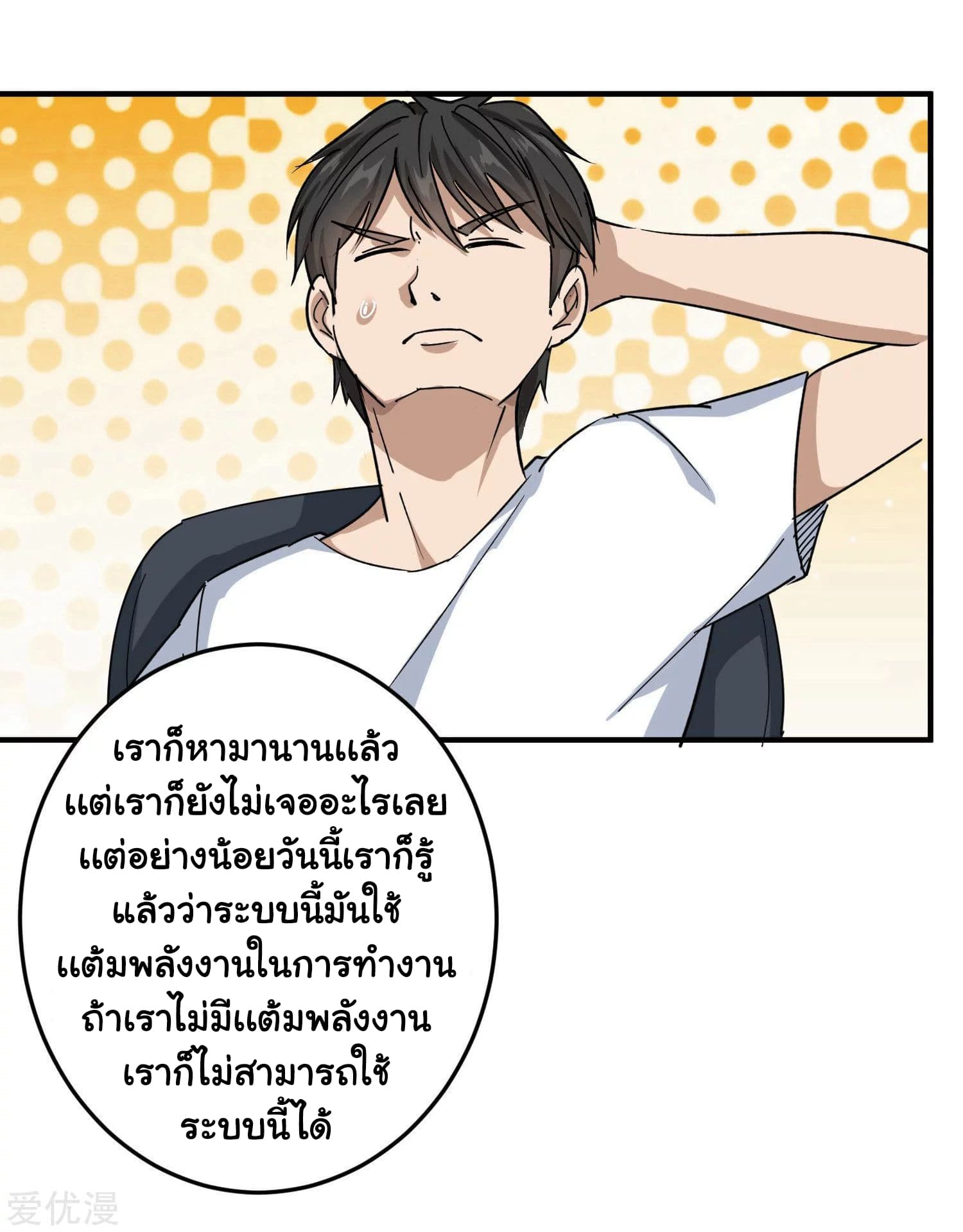School Flower Master ระบบเรียนพาเซียนเรื่องรัก 12-12