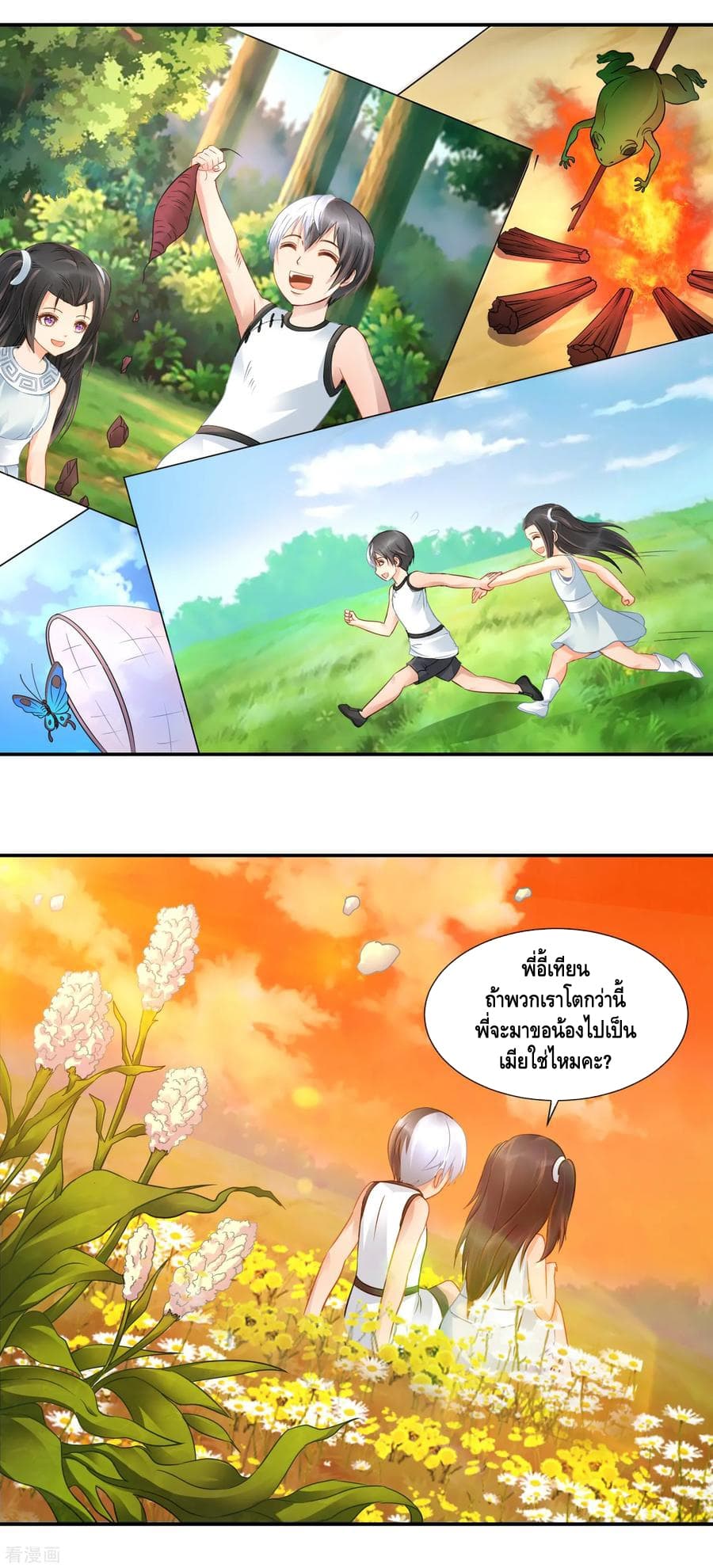 The Master Servant in The City ซินแสเกรียนเซียนฮวงจุ้ย 67-67