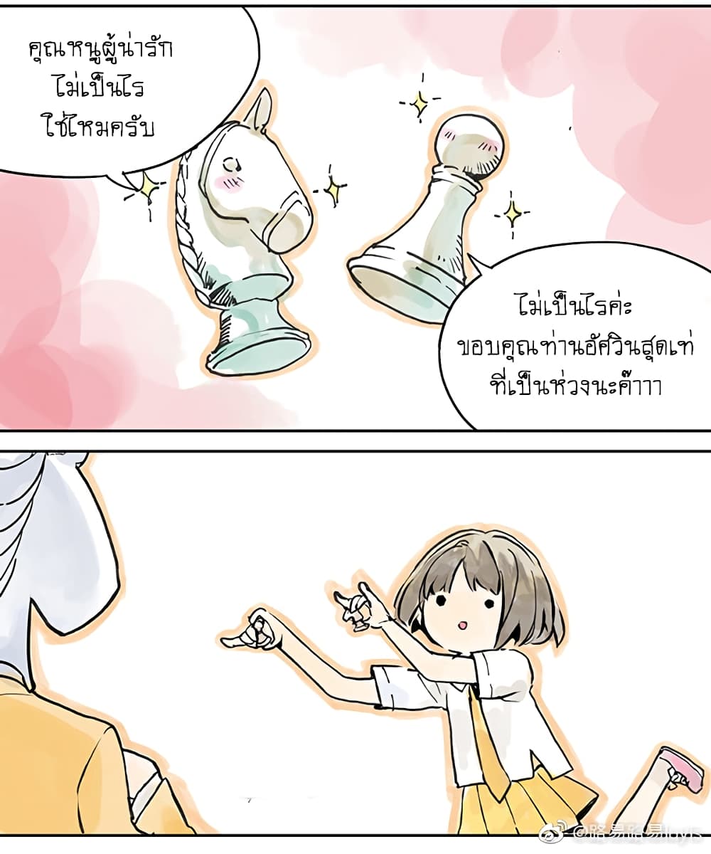Wo de Tong Xue Hen Qi Guai เพื่อนร่วมห้องของชั้นโคตรประหลาด 8-การจู่โจมของสาวน้อยธรรมดา n