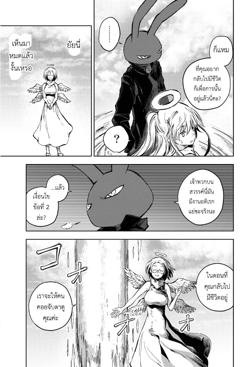 Peach Boy Riverside 33-คุโรอุและจอมมาร