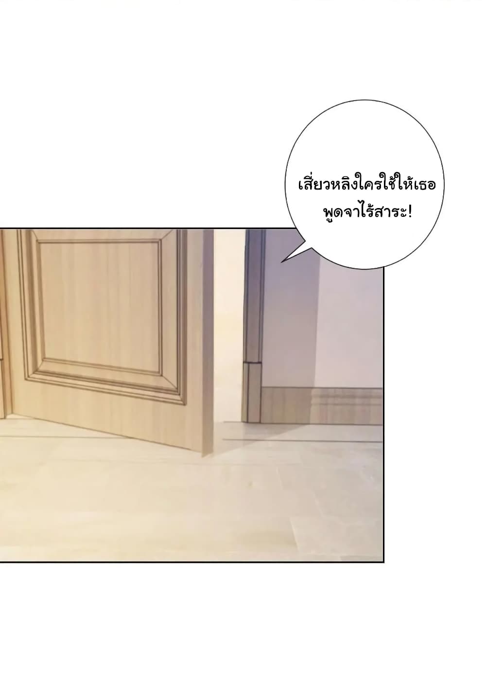 The Lovely Wife And Strange Marriage แผนรักลวงใจ 161-161