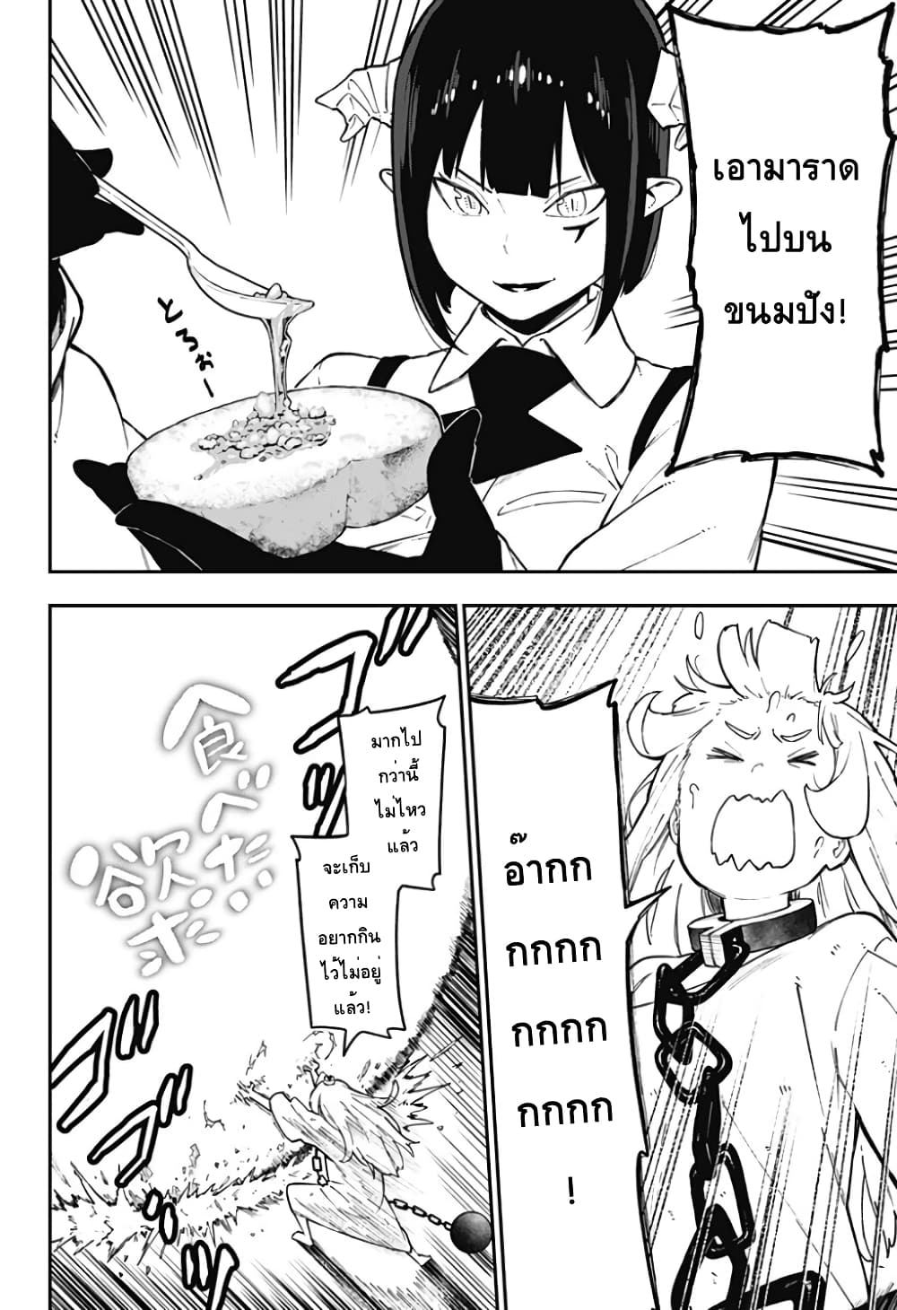 Hime-sama "Goumon" no Jikandesu ได้เวลา "ทรมาน" เจ้าหญิงแล้วค่ะ 70-70
