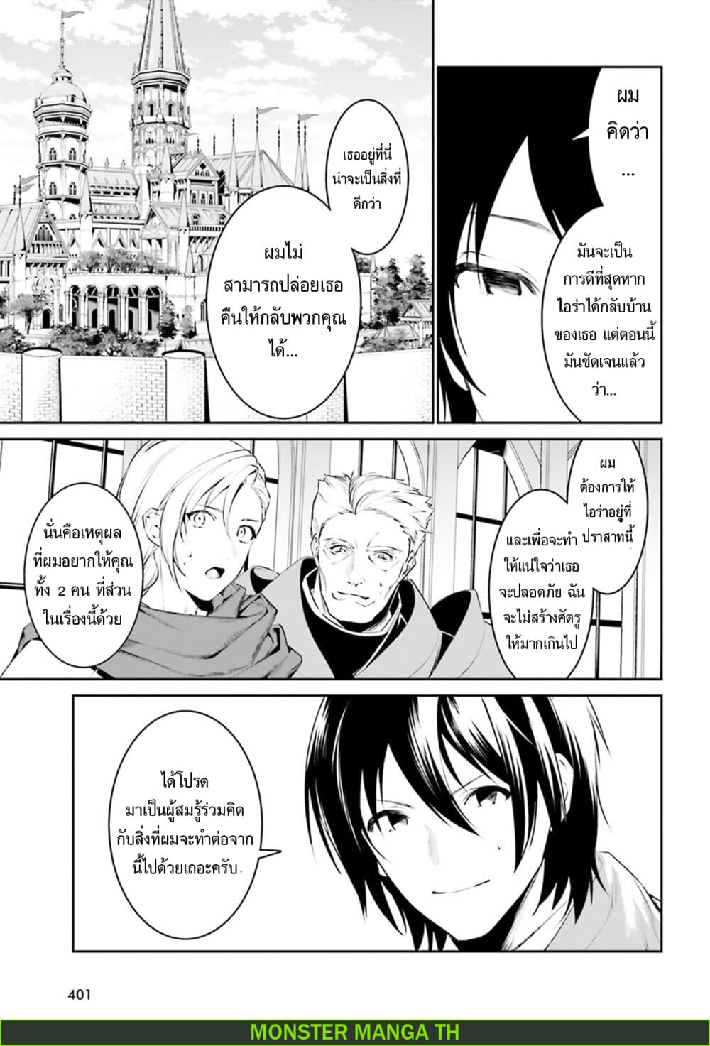 I Want To Play Happily In Another World Because I Got A Heavenly Castle 10-10