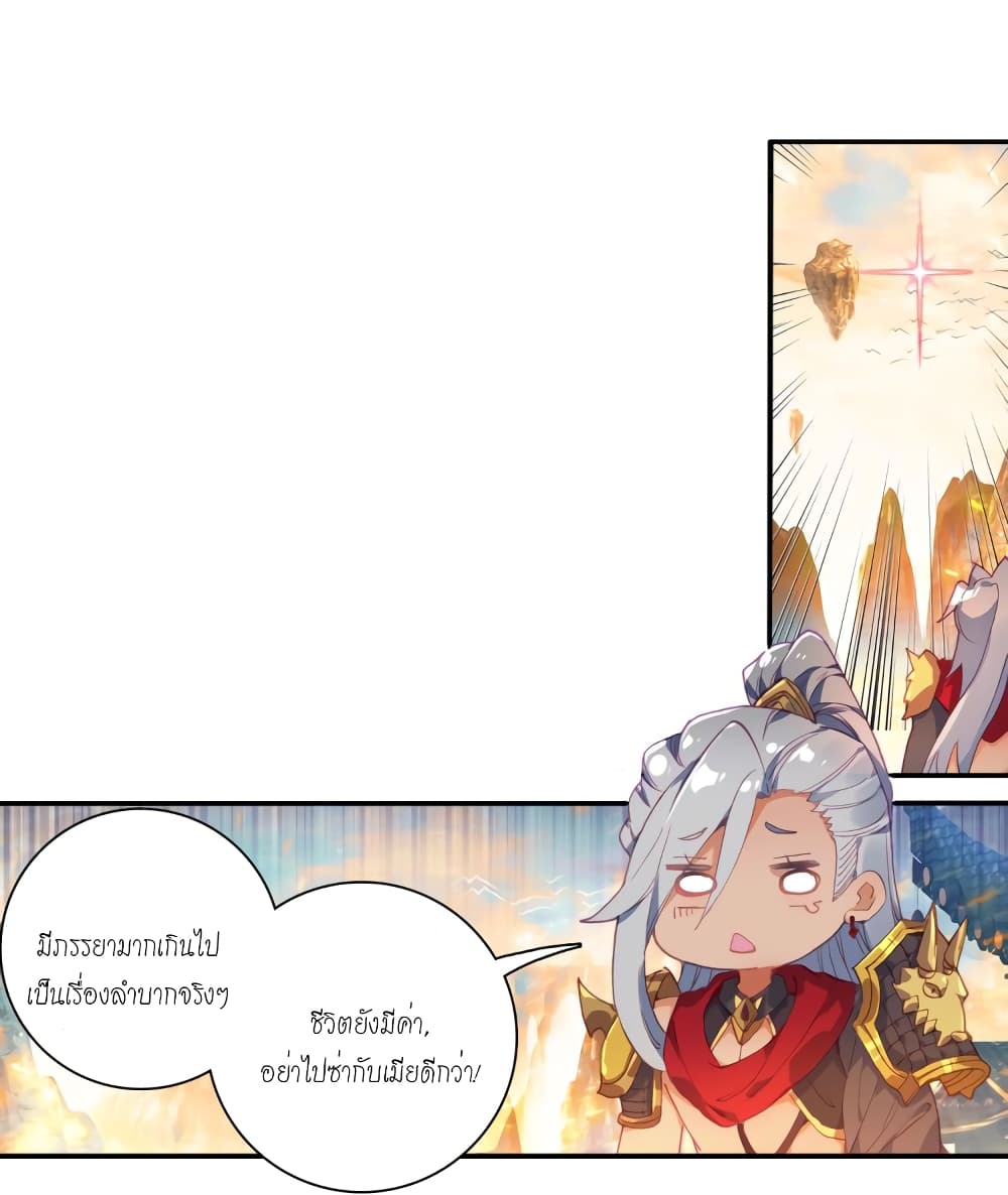 Douluo Dalu - Legends of the Tang's Hero 7-7