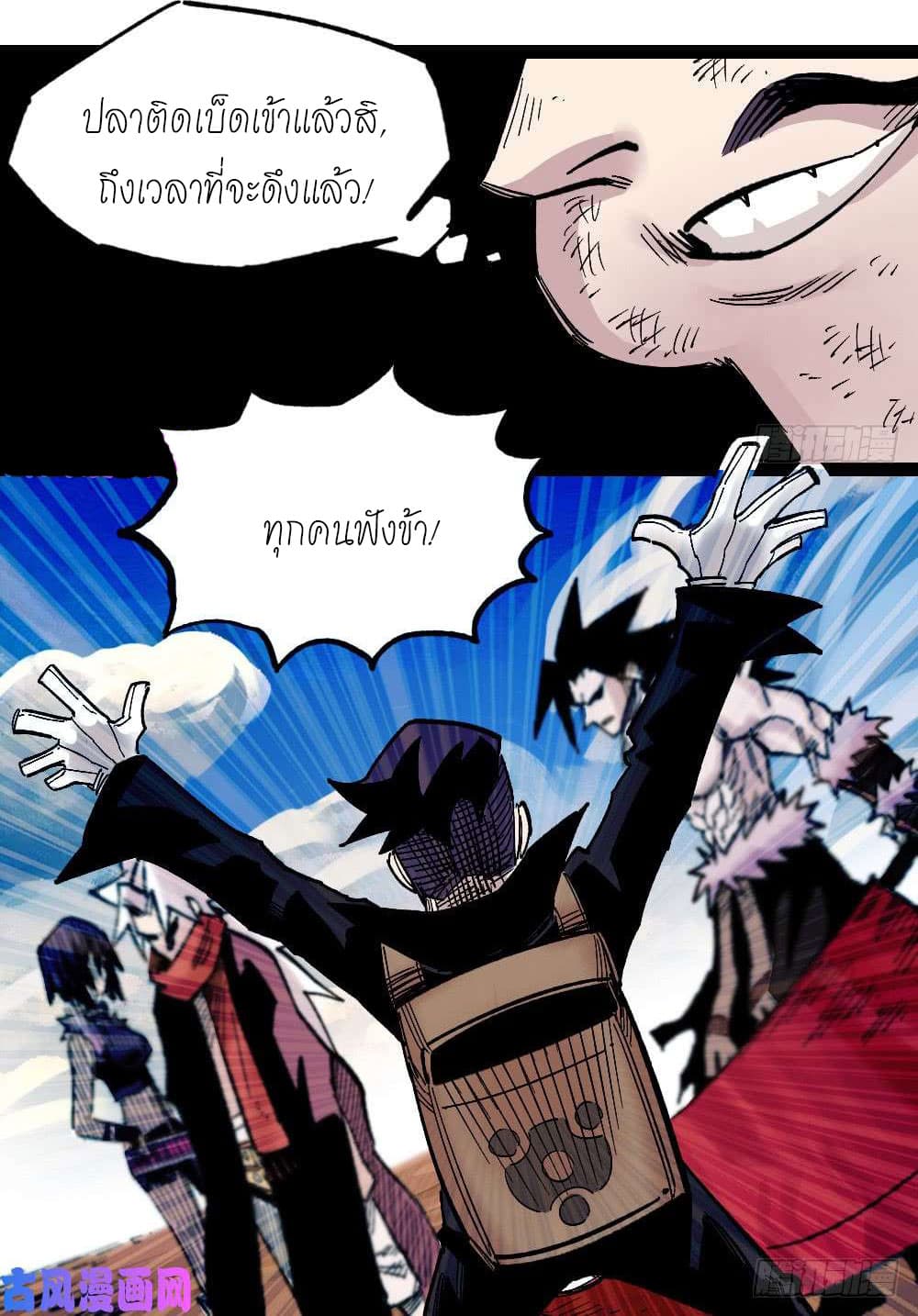 The Doctor's Supremacy 63-63