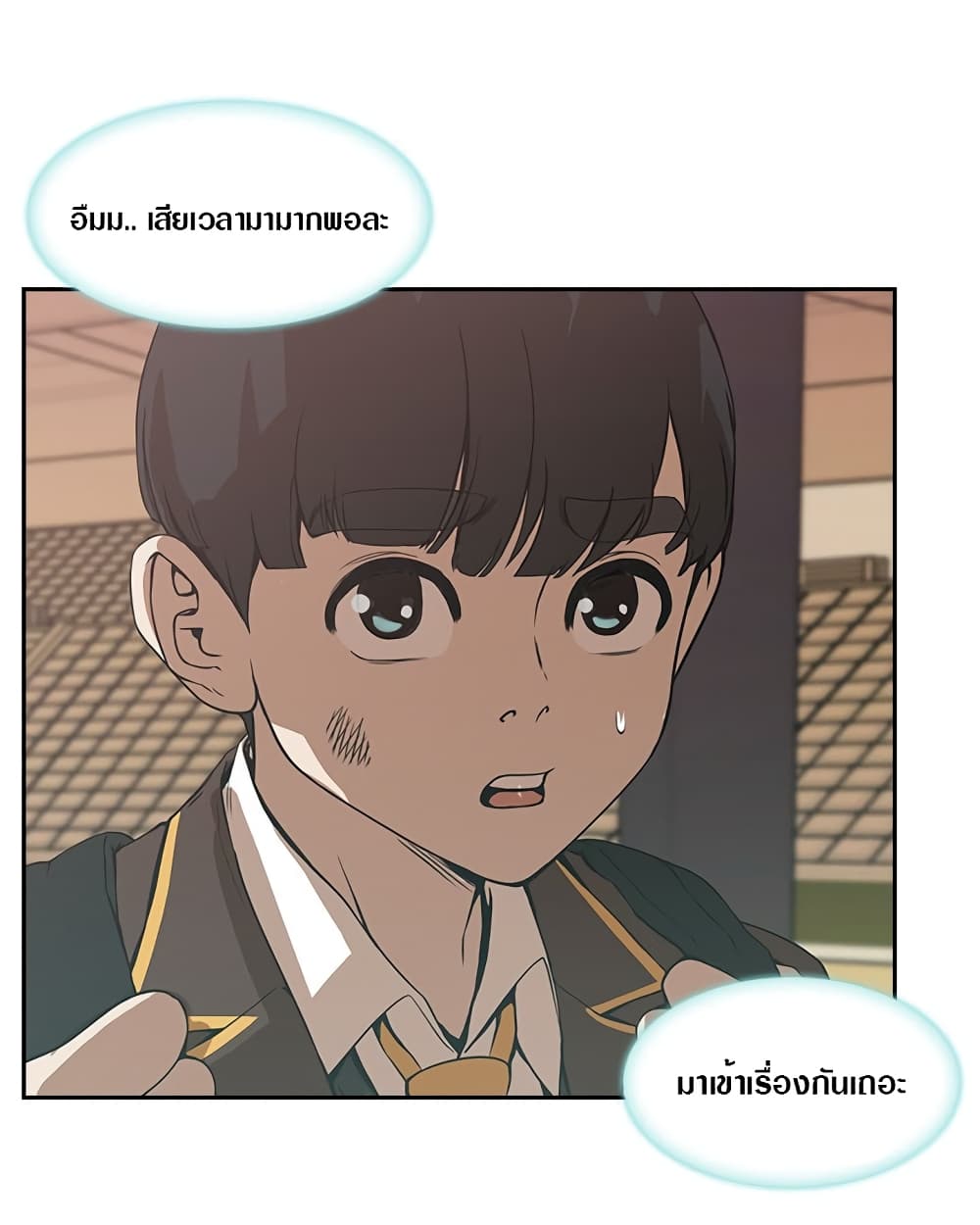 King Noob of High School 2-2