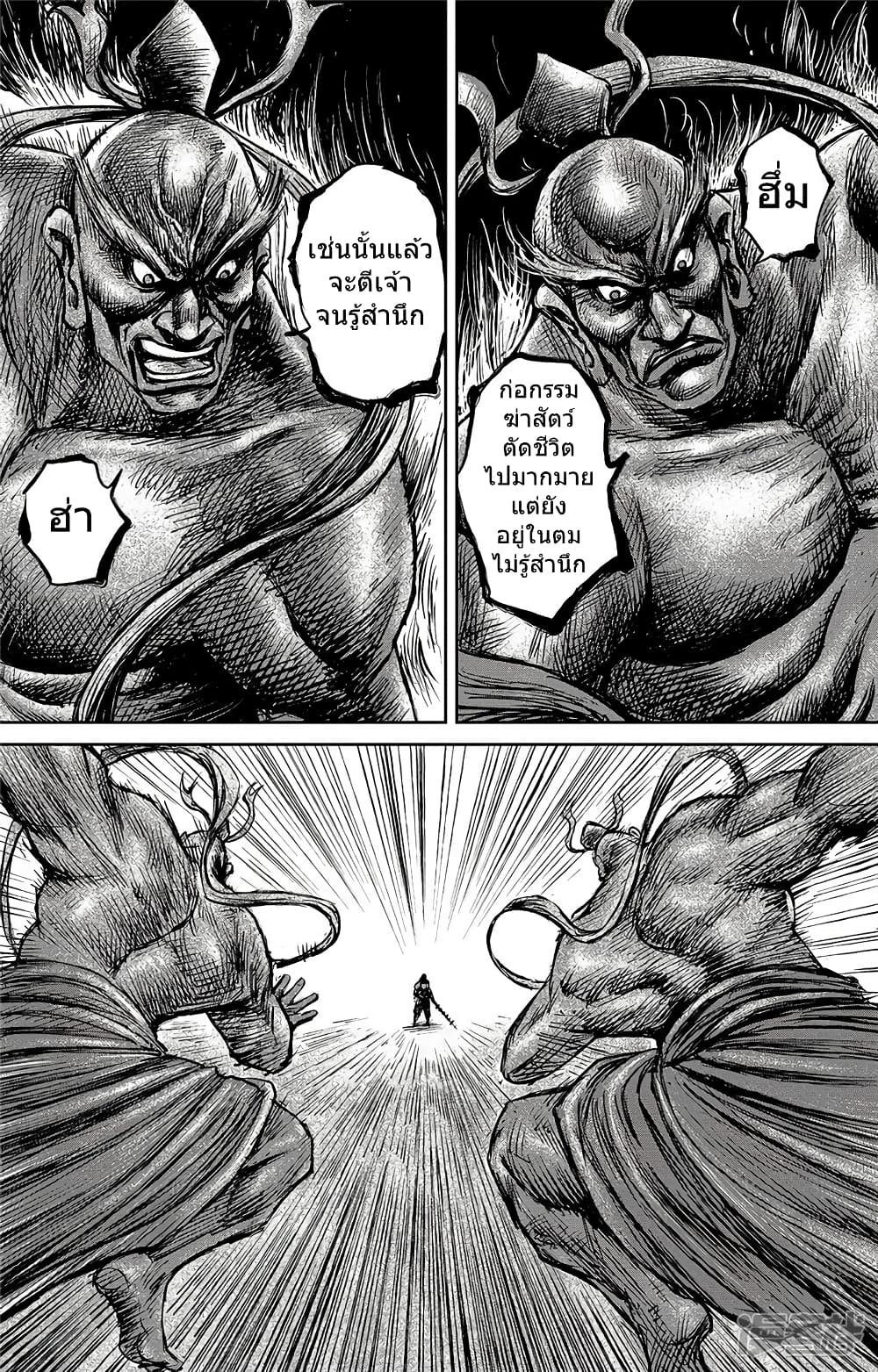Blades of the Guardians 103-103