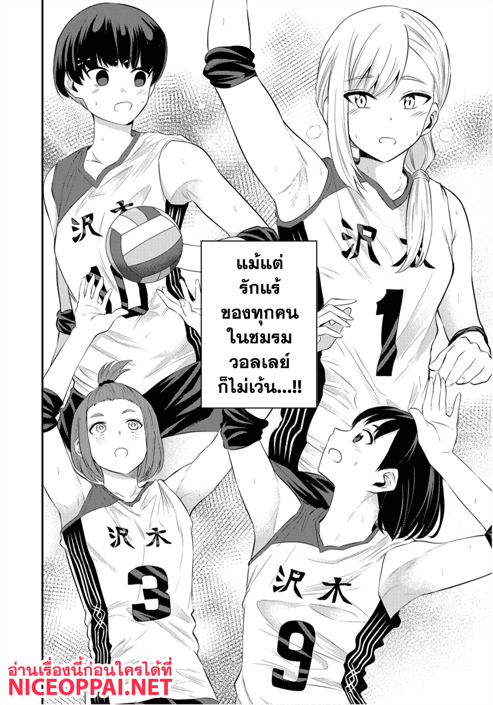Misetagari no Tsuyuno-chan 10-สำหรับฉันแล้ว ไม่เข้าใจเลยค่ะ
