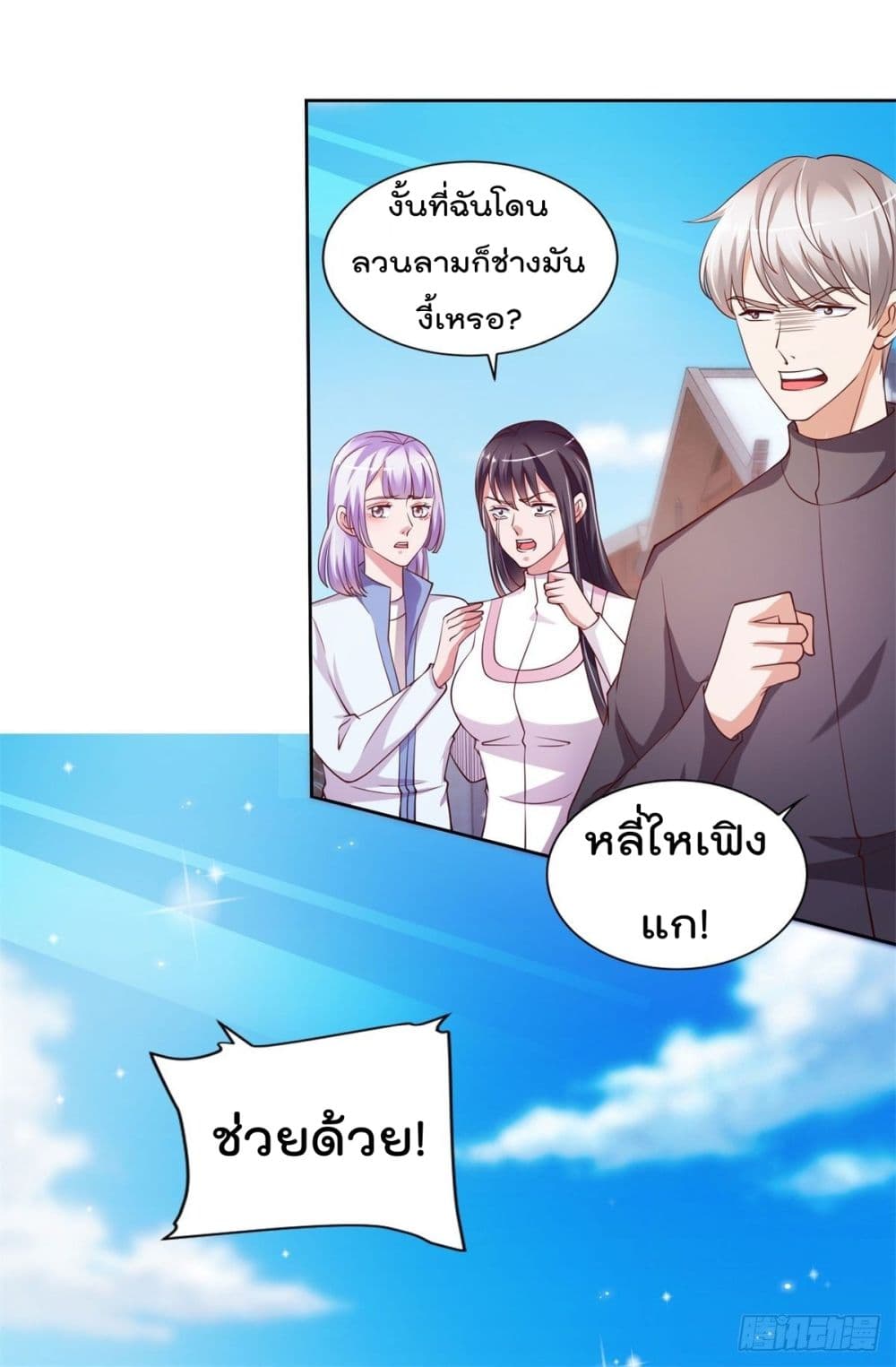 The Cultivators Bodyguard in The City บอดี้การ์ดเซียนหน้าใสแห่งนคร 22-22