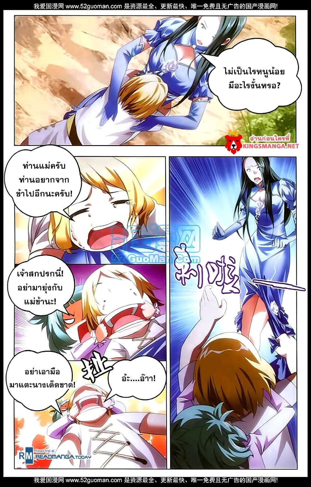 The Magic Chef of Ice and Fire 4-4