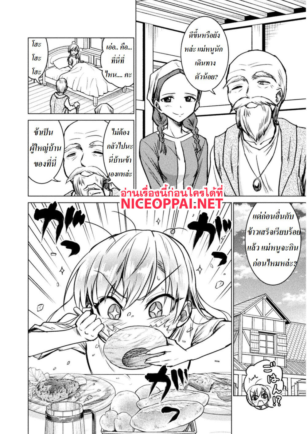 Killer Shark in Another World 3-ไอ้หลาม เพลินในป่า