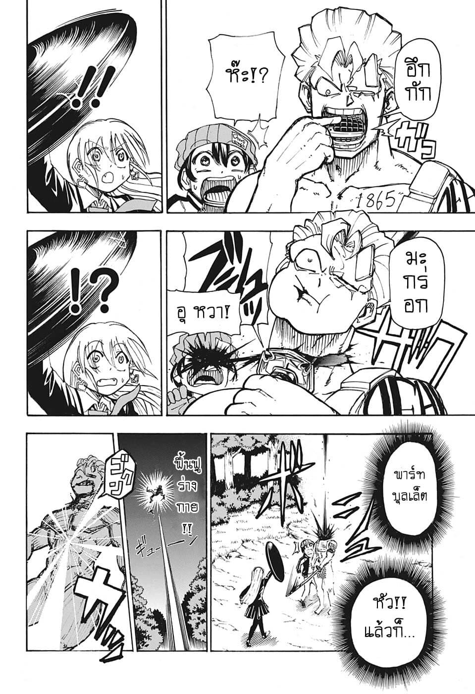 Undead Unluck 6-ว่าแล้วเชียว นายไม่เปลี่ยนไปเลย