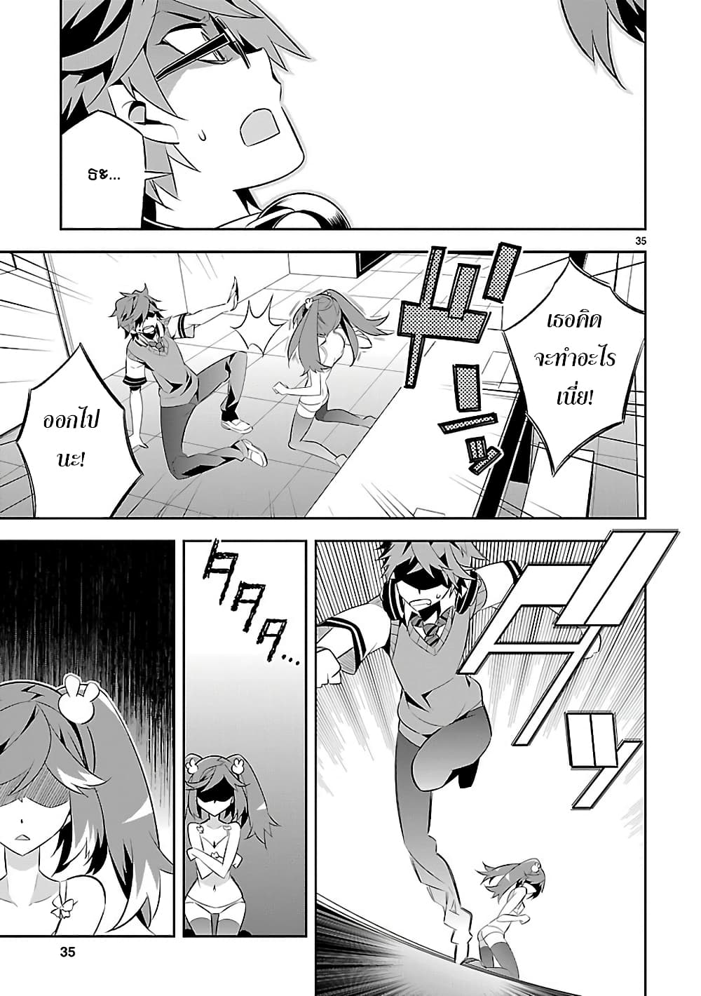 Mousugu Shinu Hito 6-ขอร้องเถอะนะ