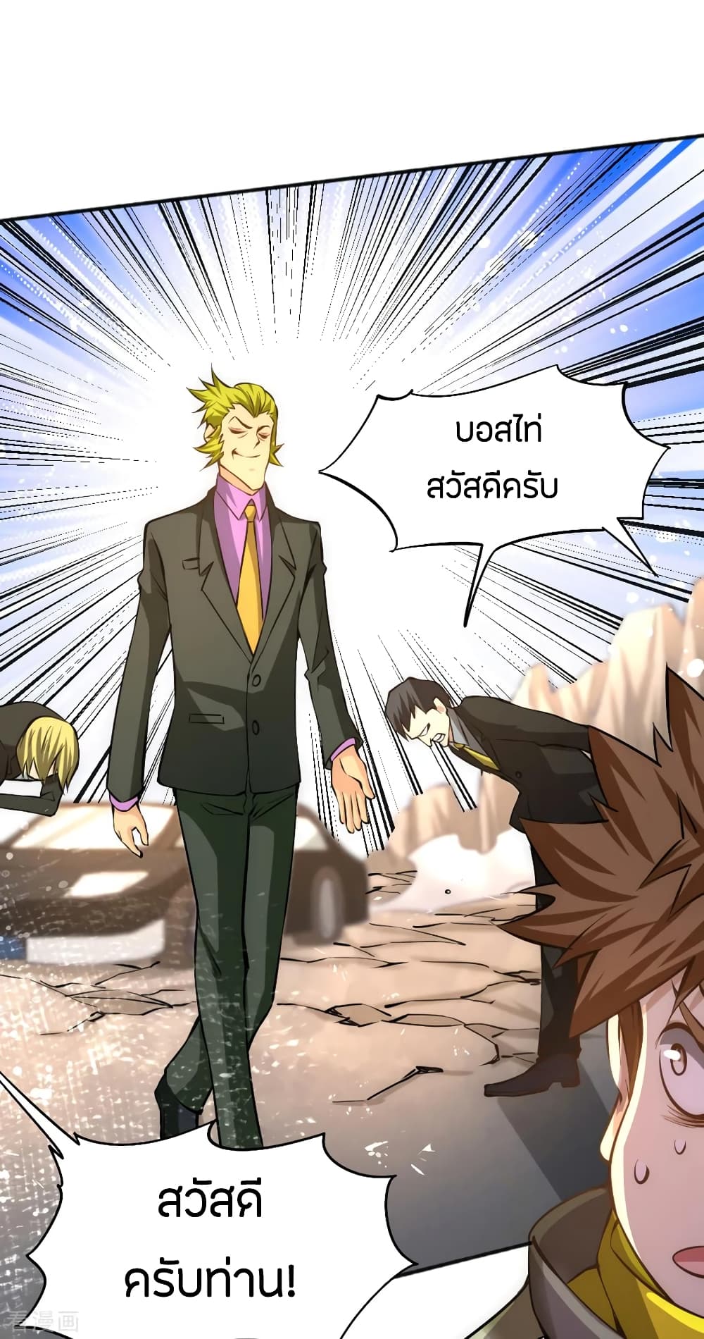 God Emperor of The City มหาเทพเซียนแห่งนคร 75-75