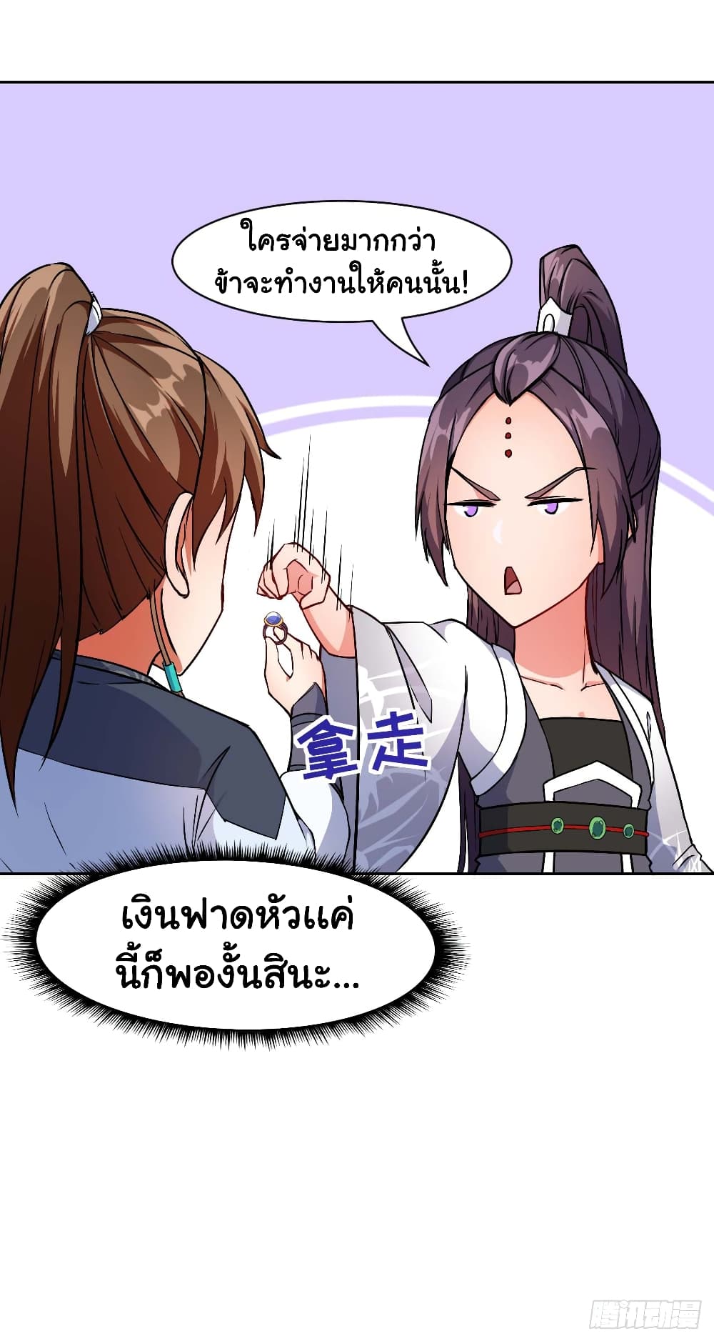 The Cultivators Immortal Is My Sister อยู่ดีๆผมก็มีพี่สาวสุดเทพ 32-32