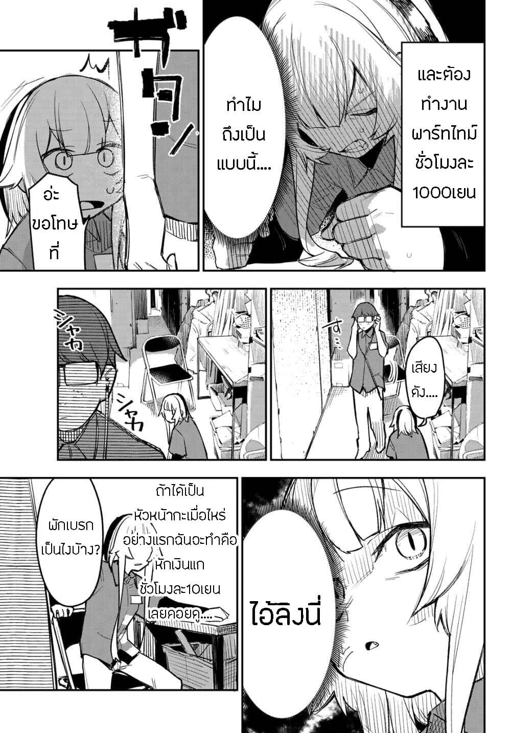 Yo ga Yonara 2-ทวงเอาคืนนั้นคืนมา