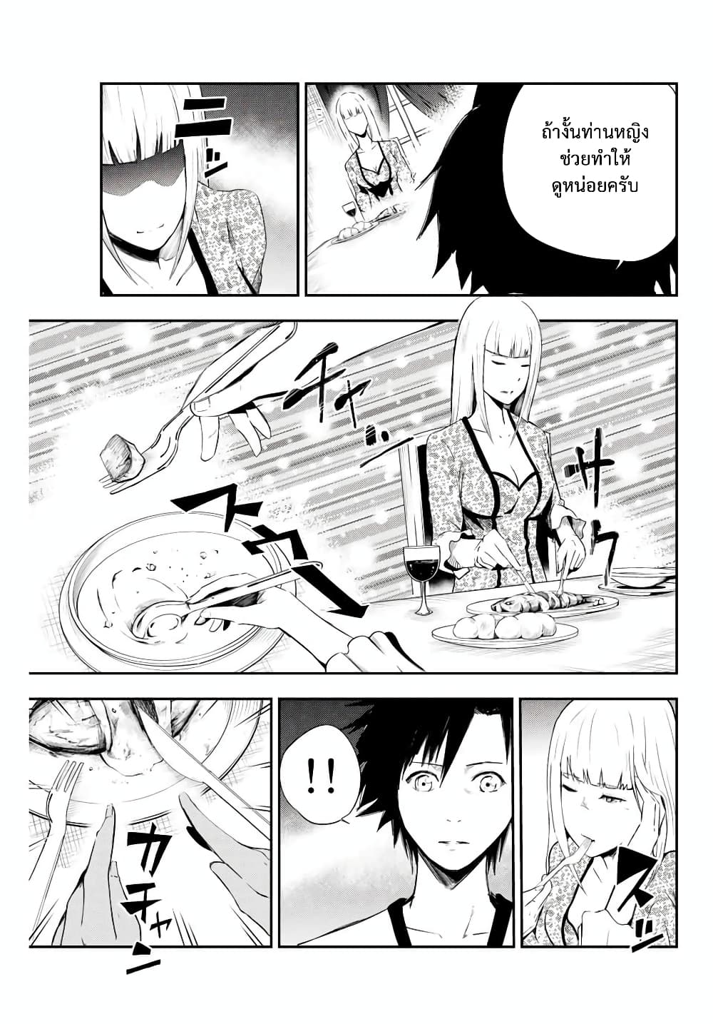 Dorei Tensei: Sono Dorei, Saikyou no Moto Ouji ni Tsuki 3-3