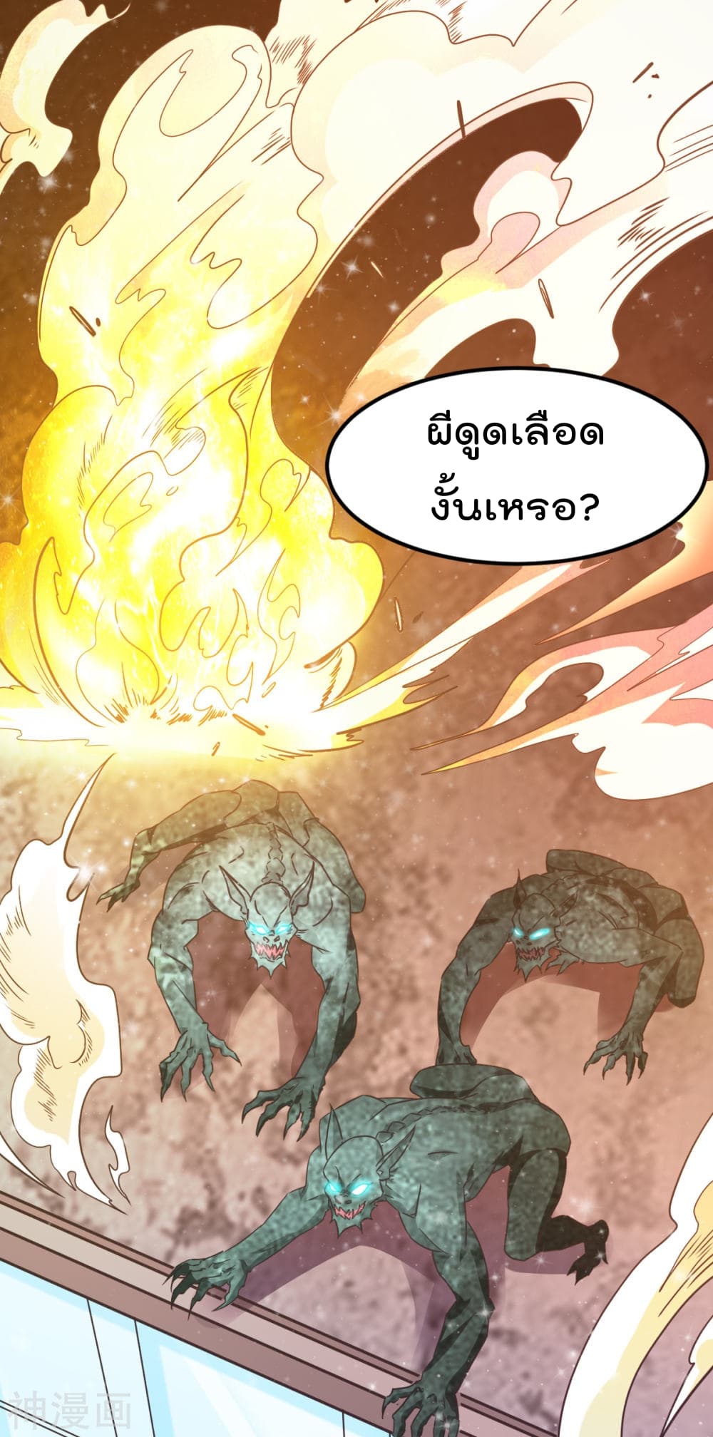Immortal King of City ราชาอมตะแห่งนคร 145-145